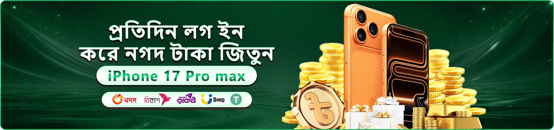 dk win apk ওয়েলকাম বোনাস প্রমোশন ব্যানার
