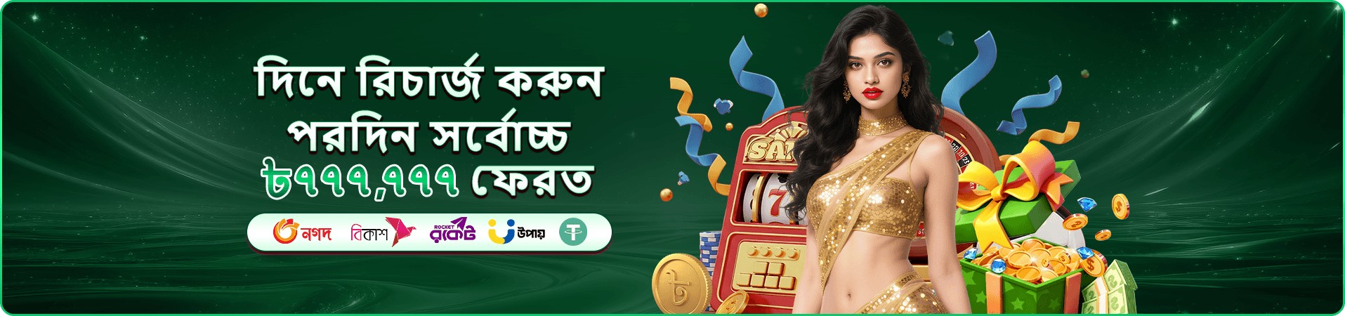 dk win apk রিওয়ার্ড প্রচারচিত্র