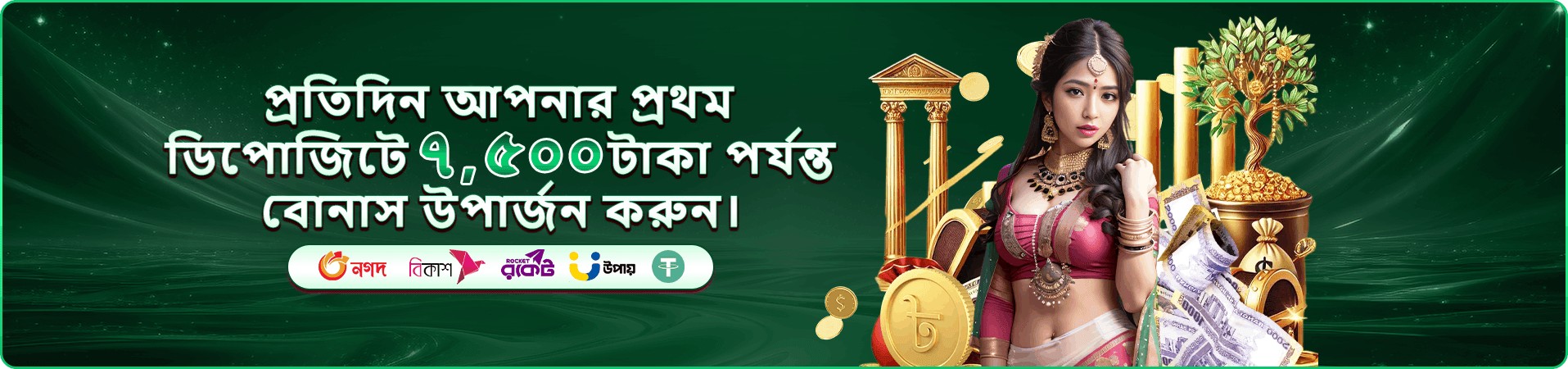 dk win apk নিরাপত্তা সচেতনতার প্রচারচিত্র