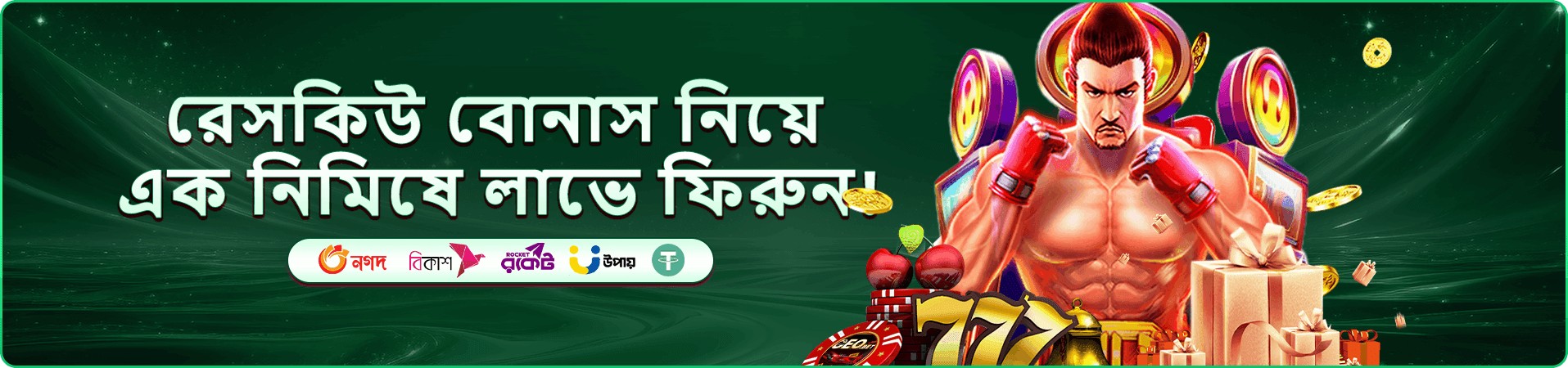dk win apk লাইভ ডিলার রুম প্রমোশন ব্যানার